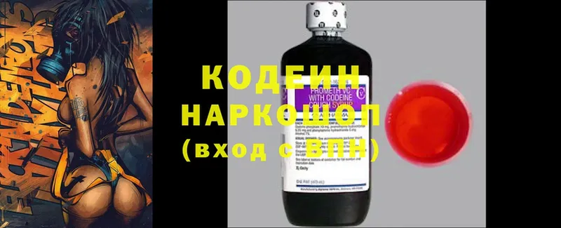 Кодеин напиток Lean (лин)  Канаш 