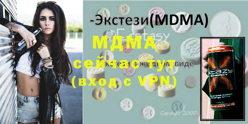 MDMA кристаллы  Канаш 