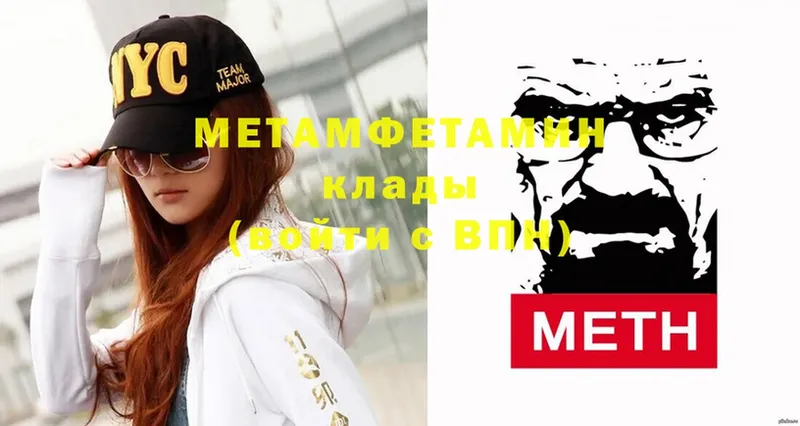 Метамфетамин витя  Канаш 