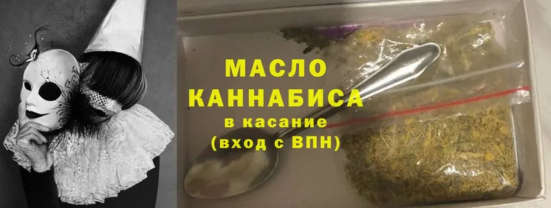 Дистиллят ТГК гашишное масло  Канаш 